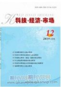 跨境電商中商品轉(zhuǎn)化率的關(guān)鍵影響因素研究