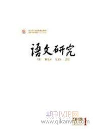 小學(xué)語文教育