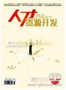 勞動組織形式優化在盤活企業人力資源中的應用