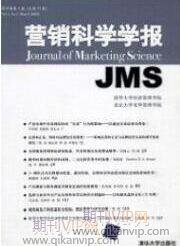 營銷論文發(fā)表