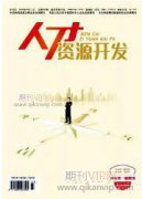 新時期煤礦人力資源管理創新的探究