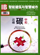 智能建造師在哪些期刊發表論文