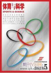 初中體育教育論文