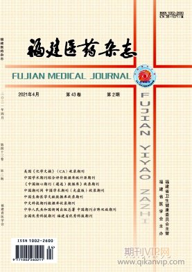 福建醫藥