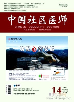 中國社區(qū)醫(yī)師