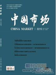 房地產(chǎn)論文