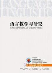 語言教學(xué)與研究