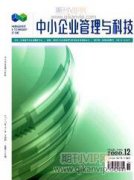 教師下企業實踐對企業管理課程教學作用的探究