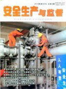 企業安全生產管理責任矩陣應用