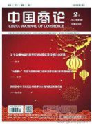 基于就業崗位的中職電子商務實訓教學探索
