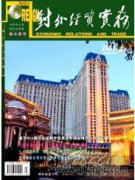 經濟類專業新文科建設的探索與實踐