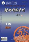 高校家庭經濟困難學生的發展需求與資助