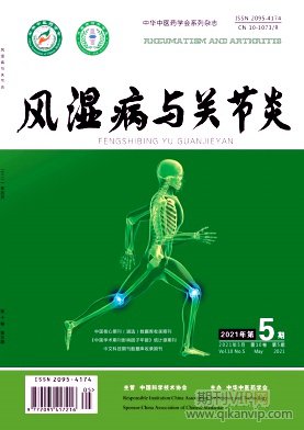 風(fēng)濕病與關(guān)節(jié)炎