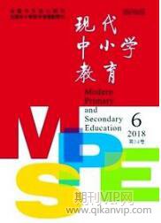 小學(xué)教育論文