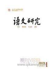 小學語文論文