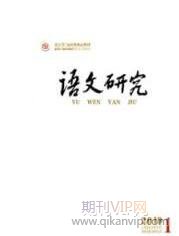 小學語文教育論文