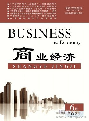 商業(yè)經(jīng)濟(jì)