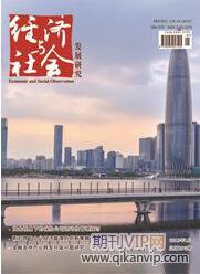 經(jīng)濟論文發(fā)表