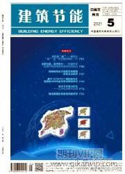 建筑設(shè)計(jì)論文