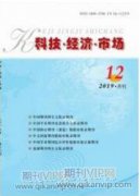 基于淘寶村實地調研的農村電商集聚效應研究