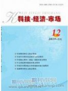 振興鄉村背景下跨境電子商務實證研究