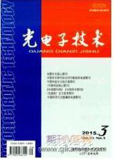光電子技術(shù)