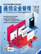 科技管理創新對企業持續性發展重要性的幾點思考