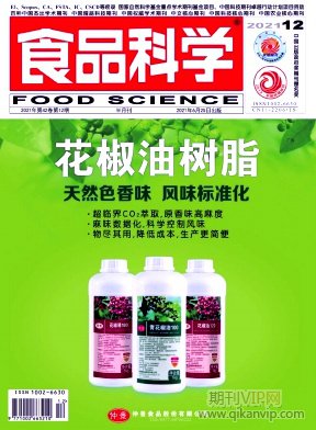 食品科學(xué)