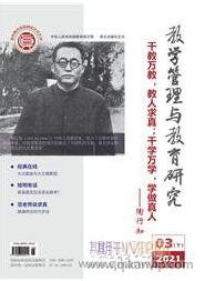 勞動(dòng)教育論文