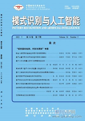 模式識別與人工智能