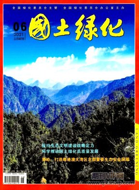 國(guó)土綠化
