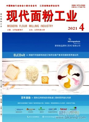 現(xiàn)代面粉工業(yè)