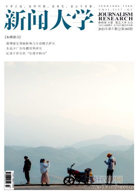 新聞大學(xué)
