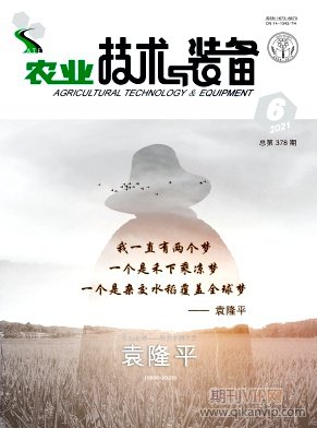 農(nóng)業(yè)技術(shù)與裝備