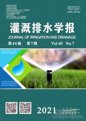 灌溉排水學(xué)報(bào)