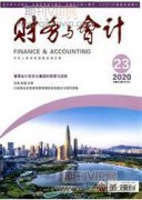 人工智能對企業會計的影響及其對策