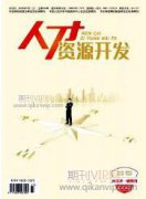 企業人力資源信息化管理的應用研究