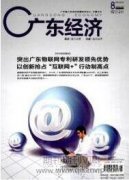 債權人主義視閾下商業銀行大股東行為約束之完善