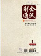 民營企業會計監督的弊端及優化策略