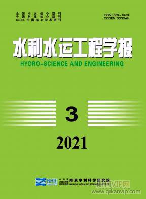 水利水運(yùn)工程學(xué)報(bào)
