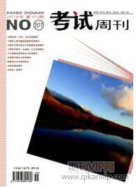 小學(xué)英語(yǔ)教育論文