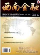 數字金融對小微企業融資的推動作用研究