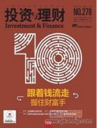 招商銀行個人理財業務發展問題及對策研究