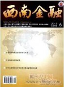 基于電商平臺的農業供應鏈金融精準扶貧模式研究