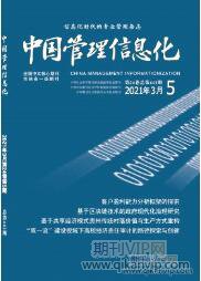 信息技術論文