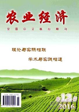 經濟論文發表