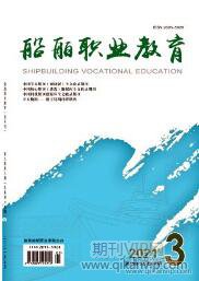 職業(yè)教育論文