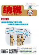 我國大學(xué)生審計文化探索性調(diào)查研究