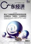 現金管理類理財新規對商業銀行的影響及對策