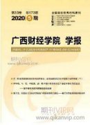 中職財經類專業信息化教學高效課堂實踐研究
